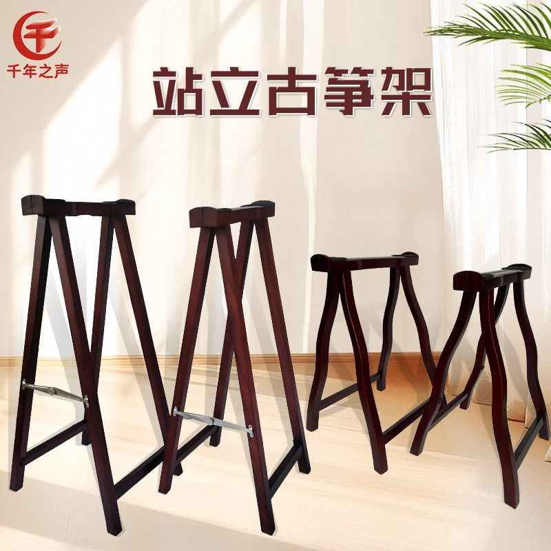 实木古筝架立式加高可折叠便携专用放置架子人字架高档敦煌款琴架