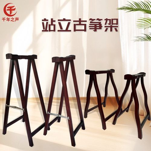 实木古筝架立式加高可折叠便携专用放置架子人字架高档敦煌款琴架