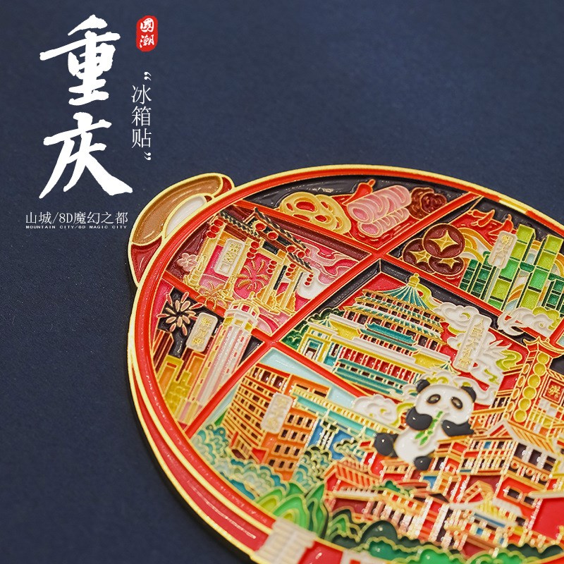 重庆火锅冰箱贴金属磁吸片创意文创旅游纪念品伴手礼家居装饰磁贴