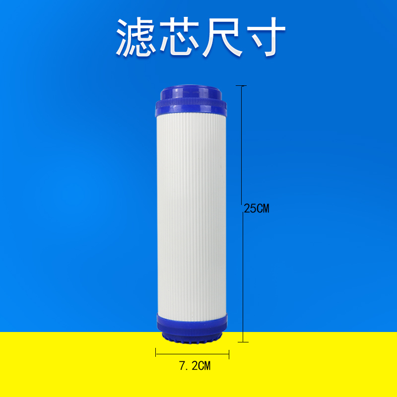 10寸颗粒活性炭净水器滤芯通用家用净水机滤芯椰壳颗粒活性炭UDF