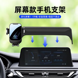长安锐程plus手机支架专用锐程cc睿骋手机支架车载改装件汽车用品