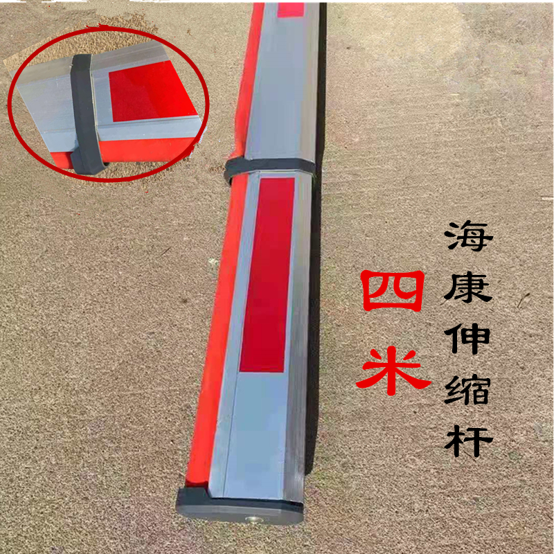 伸缩杆道闸杆停车场铝合金直杆小区起落门禁栏杆挡车杆胶条杆