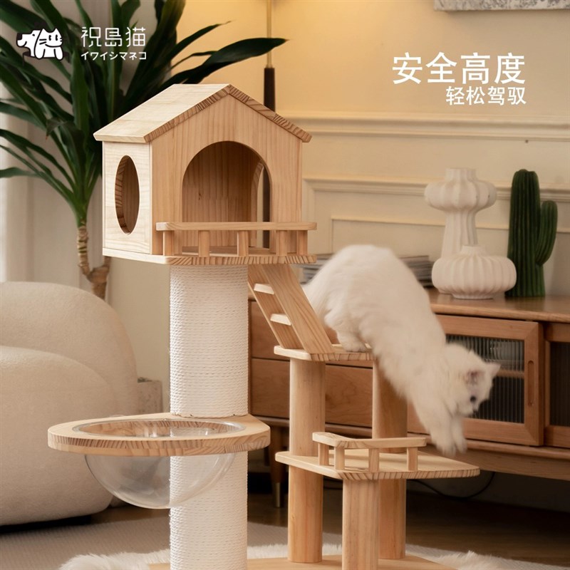 矮脚猫爬架猫房子一体太空舱猫窝实木猫咪爬柱幼猫别墅猫抓板家用图片