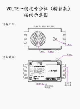新4G二方对讲VOLTE一键拨号分机轿箱款电梯无线对讲系统二方通话