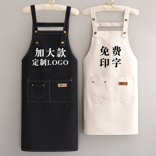 帆布加长家用厨房围裙防污耐磨定制logo印字奶茶美甲店餐饮工作服