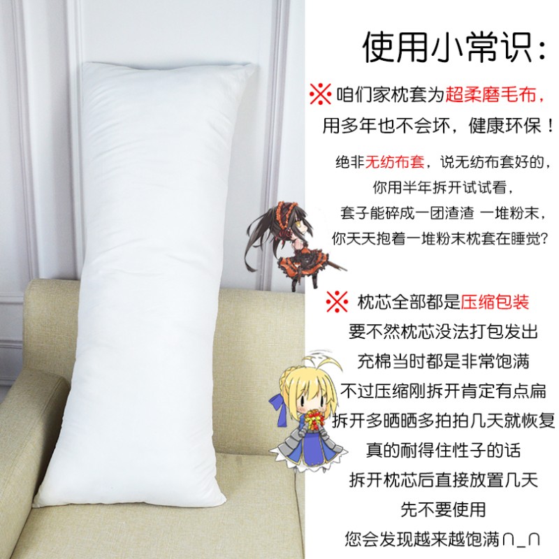 抱枕芯  不含套 等身动漫抱枕芯 PP棉羽绒棉枕头长条1.6米1.8M