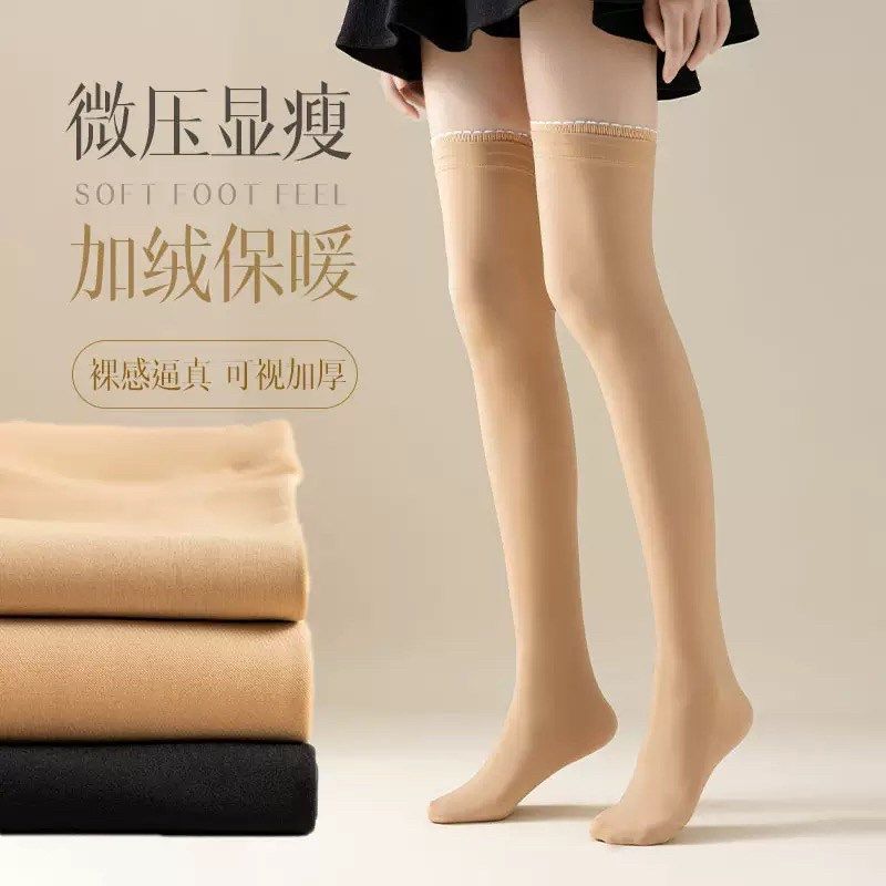 长筒袜子女过膝加绒厚款光腿神器丝袜春秋冬季大腿袜肉色水光肤色,女士内衣/男士内衣/家居服,长筒袜,淘宝优惠券,粉丝福利购,淘宝优惠卷