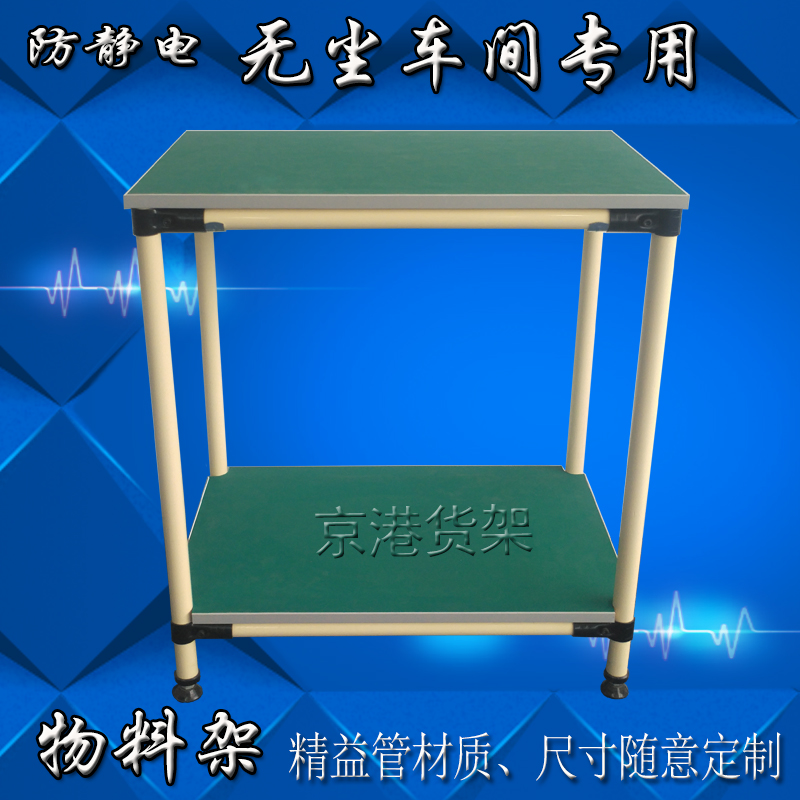 车间防静电物料架流水生产线精益管工作台物料周转可移动小平台