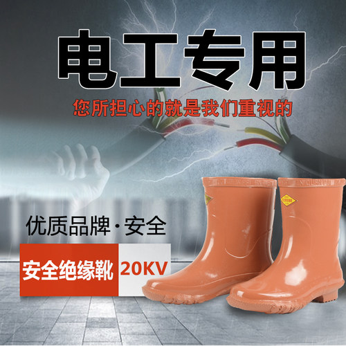 双安安全牌20KV绝缘鞋高压绝缘靴 带电作业高筒劳保绝缘鞋