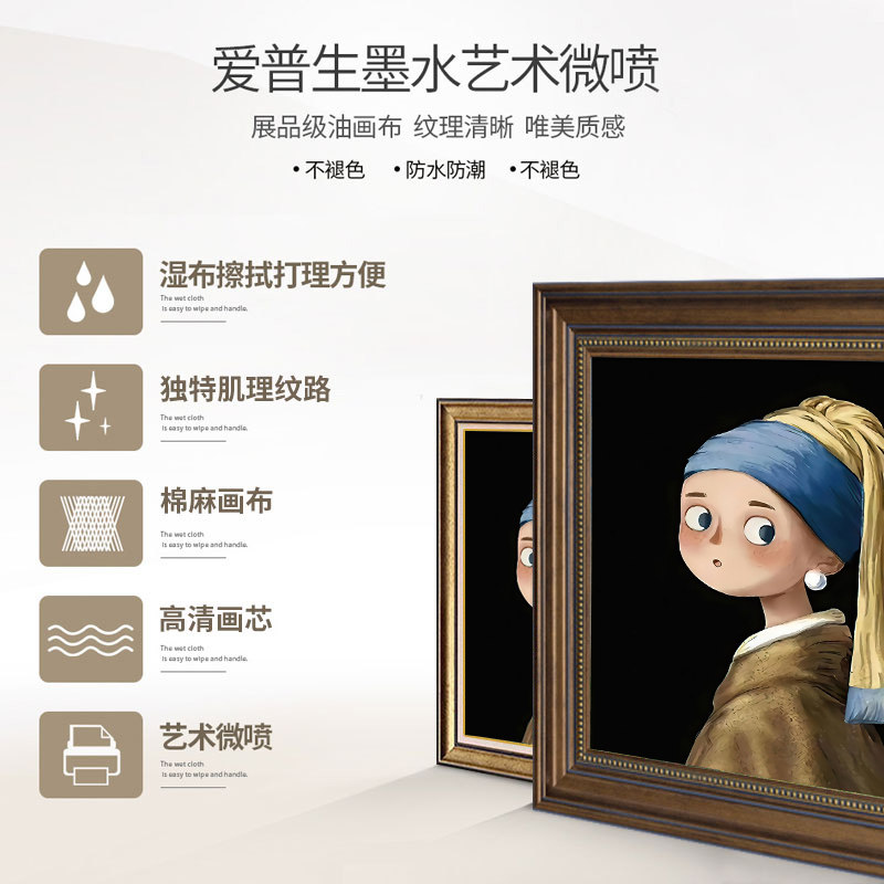戴着珍珠耳环的少女油画世界名画创意玄关装饰画客厅挂画复古壁画