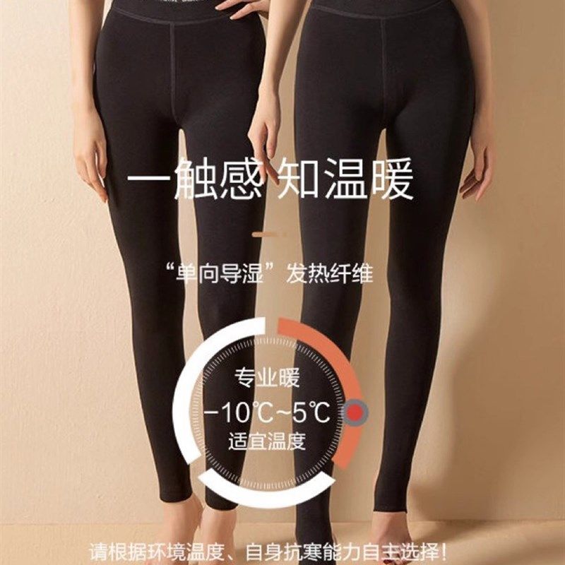 兰妲发热打底裤黑色外穿裤子加绒加厚保暖裤一线裆踩脚一体裤袜女,女士内衣/男士内衣/家居服,连裤袜/打底袜,淘宝优惠券,粉丝福利购,淘宝优惠卷