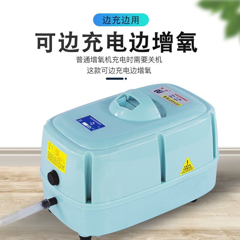 增氧泵充电两用户外鱼池交直流增氧机 打氧机卖鱼用氧气泵便携式