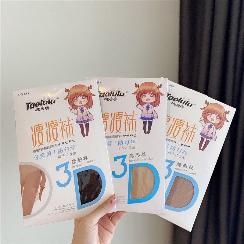 桃鹿鹿瘦瘦袜3D薄款压力瘦腿平价显瘦好穿丝袜任意剪面料耐穿自然,女士内衣/男士内衣/家居服,连裤袜/打底袜,淘宝优惠券,粉丝福利购,淘宝优惠卷