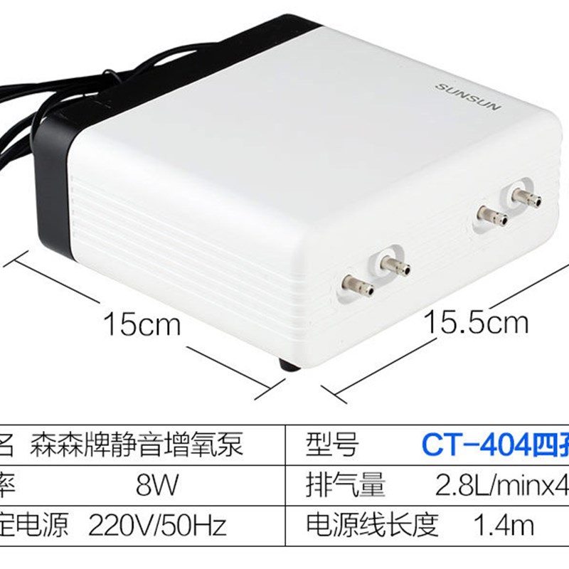 森森鱼缸增氧泵CT-101 201 202  YT-302C水族箱充氧泵养 氧气泵