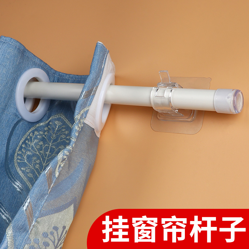 窗帘轨道固定座卡扣免打孔帘杆挂钩夹子横杆门帘伸缩杆粘贴式支架