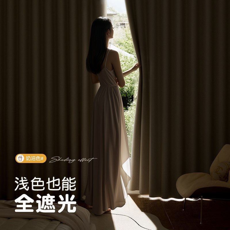 窗帘全遮光2024新款卧室高级感超厚隔音免打孔伸缩杆一整套帘子布,居家布艺,成品窗帘,淘宝优惠券,粉丝福利购,淘宝优惠卷