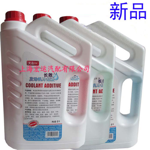 汽车冬季防冻液-15-25红绿色水箱宝通用4L发动机冷冻冷却液