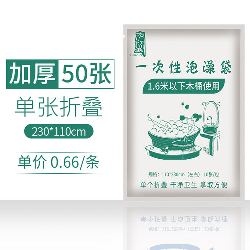 家庭酒店一次性浴缸袋浴缸膜加厚宾馆洗澡泡澡袋水浴袋木桶袋包邮