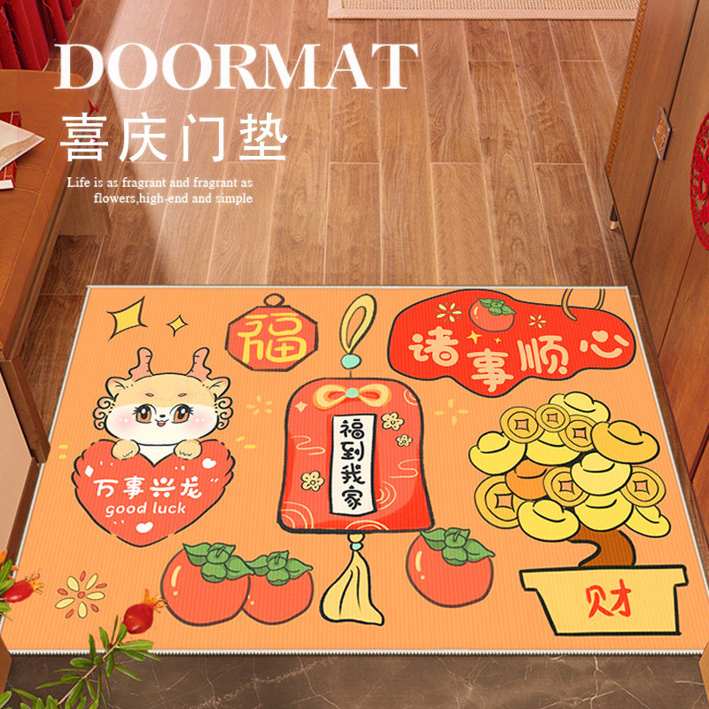 2024龙年入户门垫新年进门地垫过年喜庆玄关耐脏地毯门口防滑脚垫,居家布艺,入户地垫,淘宝优惠券,粉丝福利购,淘宝优惠卷