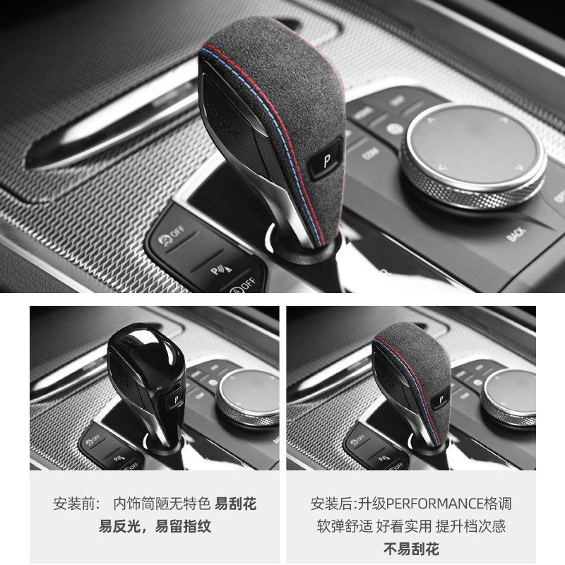 适用宝马3系2系4系Z4X3X4档把套排档装饰贴三系325li/ix3内饰改装