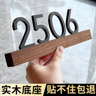 门牌号码牌家用2024年新款门牌号高级感轻奢创意入户门口酒店宾馆