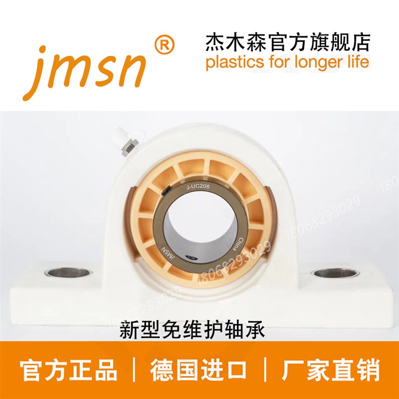 传送带工程塑料带座免维护外球面轴承J-UC203 204 205 206 207208