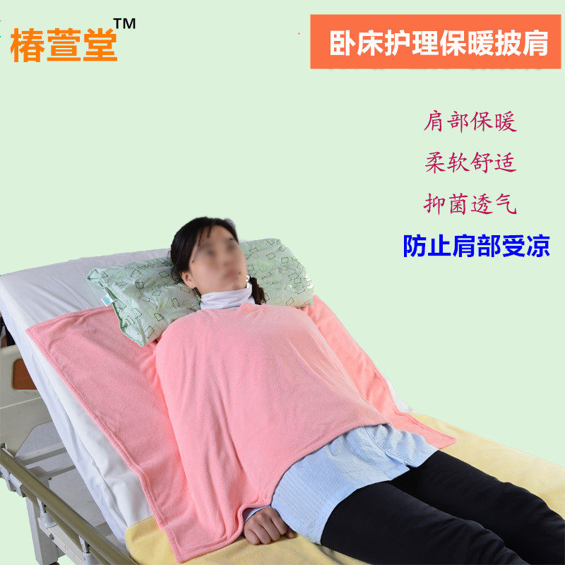 HK老人病人卧床护理用胸部肩部保暖毯子防凉披肩纯棉透气盖毯,居家日用,保暖披肩,淘宝优惠券,粉丝福利购,淘宝优惠卷