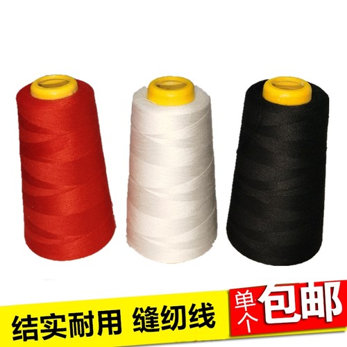 缝纫线家用宝塔线高强度402涤纶3000码平车老式线大卷手缝线 包邮