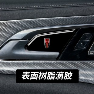 23款 饰滴胶内门碗腕内拉手贴 红旗H5汽车门碗贴改装 h5内饰装