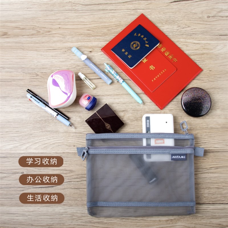 奈多美收纳袋透明网纱双层拉链大容量袋子旅行小拉链袋学生文具袋