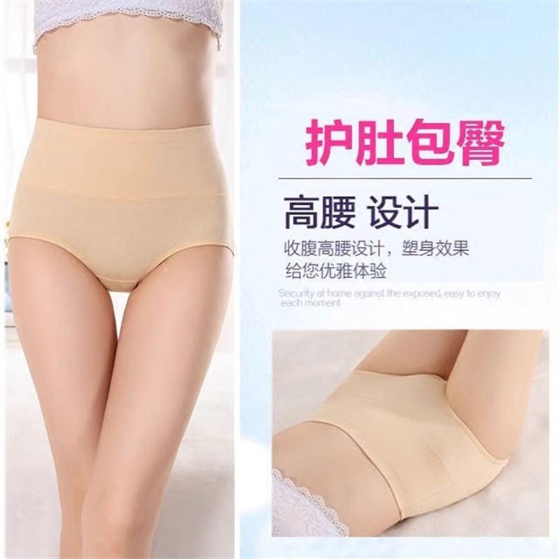 白珍珠内裤女士纯棉中高腰收腹提臀抗菌全棉妈妈胖MM大码三角短裤