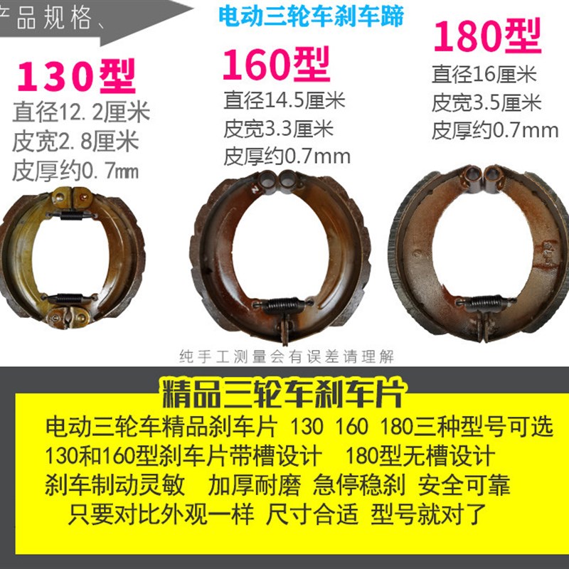 电动车配件刹车块电动三轮车130/160/180型刹车蹄刹车片 刹车皮
