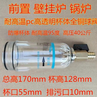 前置过滤器扳子透明过滤杯套胶圈过滤网芯120微米6壁挂炉回水除垢