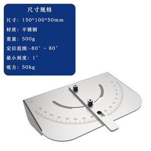 钣金折弯定位器模具角度固定夹具可调节角度尺折弯机辅助工具