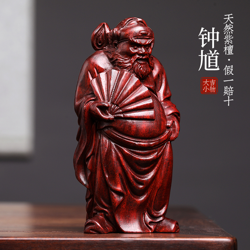 天然紫檀木雕钟馗雕刻创意文玩手把件家居饰品桌面工艺品摆件