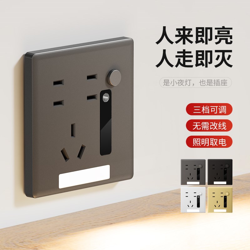 七孔插座带人体感应地脚灯86型嵌入式暗装楼梯过道床头led小夜灯