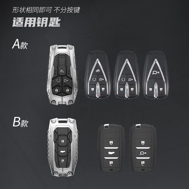 适用于长安univ钥匙套unit金属unik二代cs55plus逸动cs75plus逸达