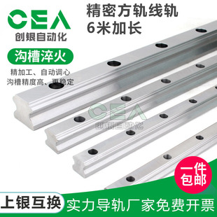直线导轨加长6米上银互换滑轨滑道HGR 45R线轨方轨