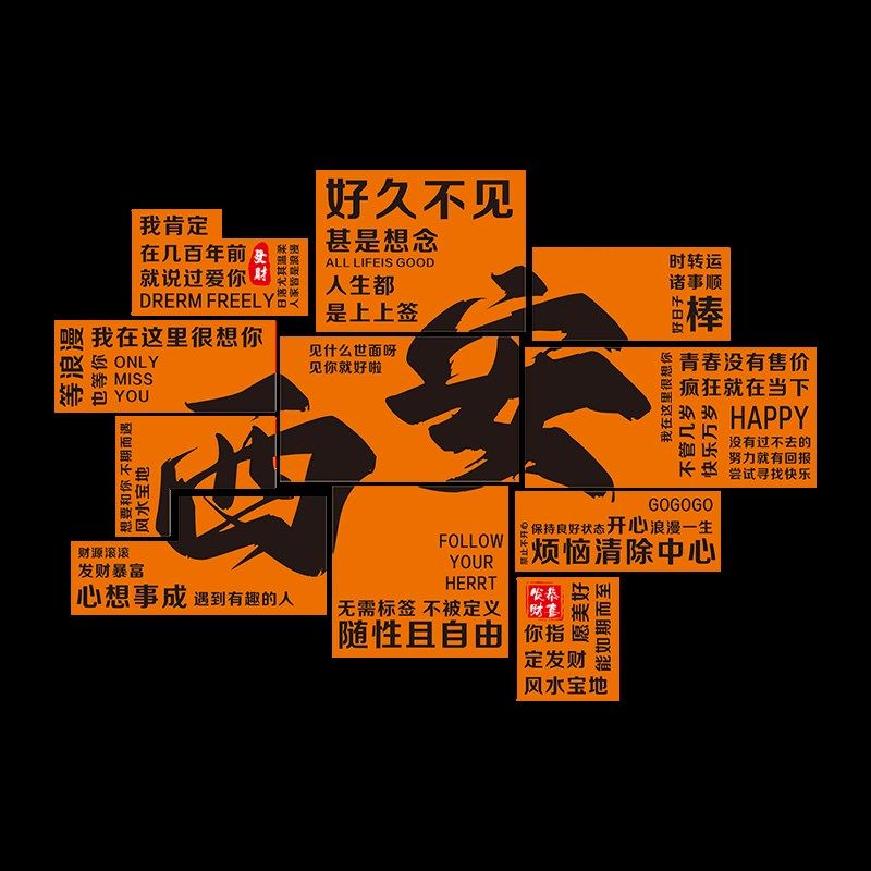 城市名定制网红打卡拍照区布置玻璃橱窗装饰门口吸引人静电贴纸画,家居饰品,软装墙贴,淘宝优惠券,粉丝福利购,淘宝优惠卷