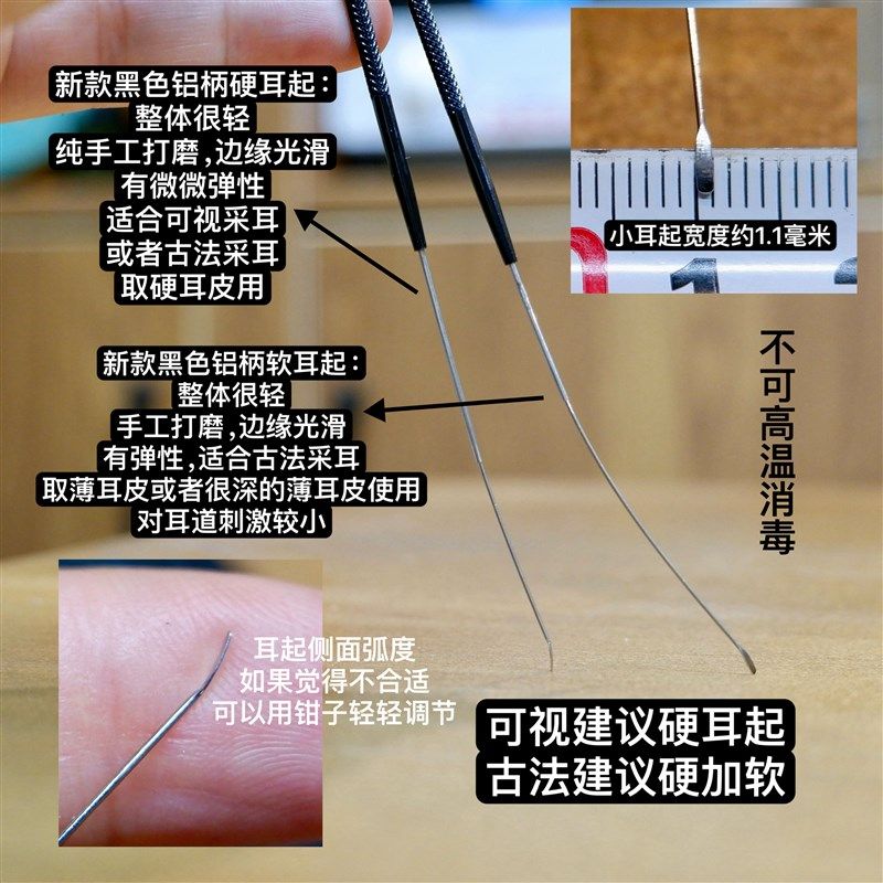 采耳小薄耳起耳铲薄耳起耳铲取耳皮工具专业采耳工具耳皮剥离工具,家庭/个人清洁工具,耳勺,淘宝优惠券,粉丝福利购,淘宝优惠卷