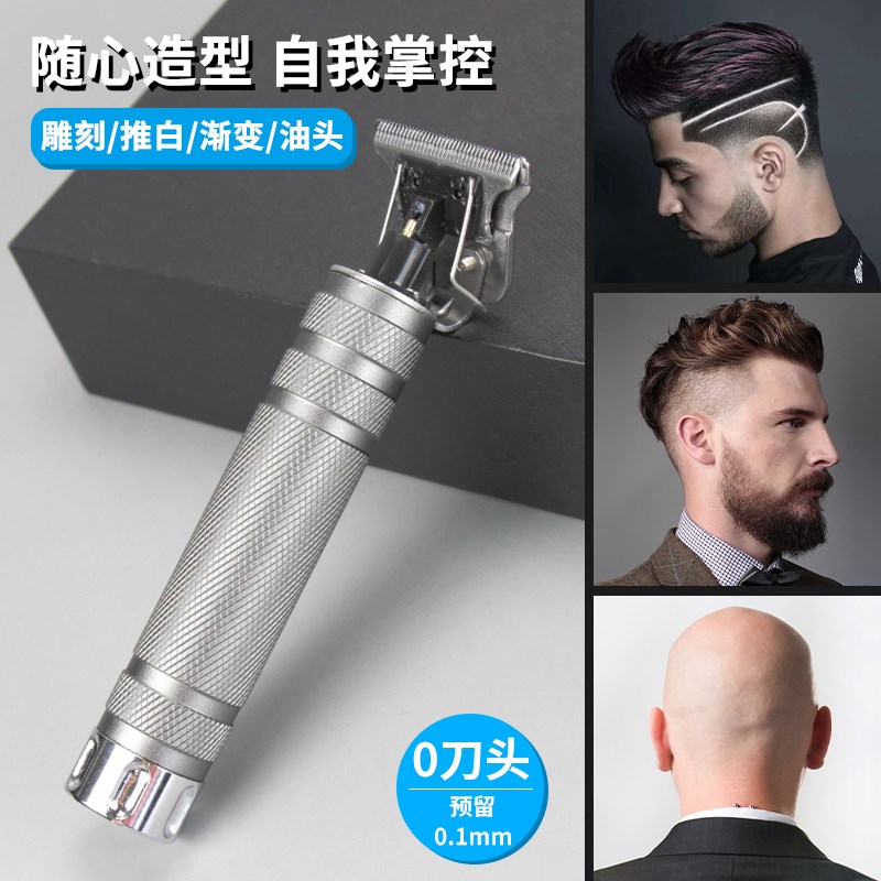 T9油头电推剪发廊电动理发器0刀头修边雕刻痕光头小推子