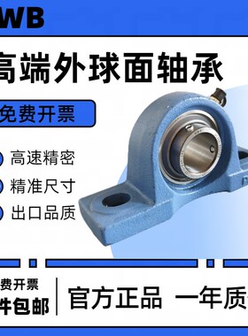 高端外球面带座轴承UC P F FL T FC 204 205 206 207 208 209 210