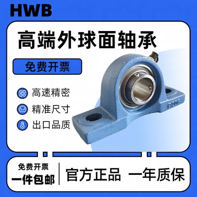 高端外球面带座轴承UC P F FL T FC 204 205 206 207 208 209 210