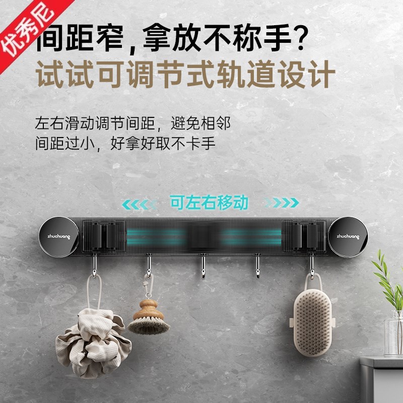 浴室拖把怎么放?吸盘拖把夹轨道式可移动家用挂钩多功能置物挂架