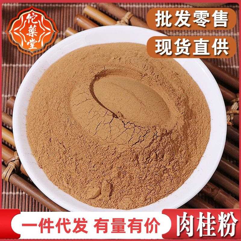 肉桂粉香料肉桂粉大货价优农产品承接大货肉桂粉货肉桂粉