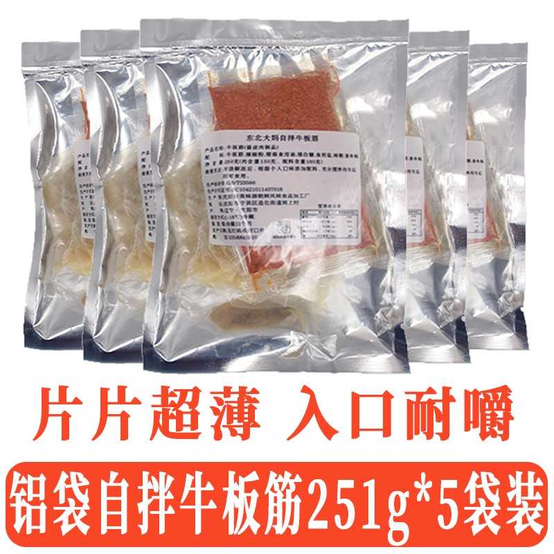 5袋装牛板筋自拌生鲜半成品 东北大妈商用延边朝鲜韩式板筋丝烧烤