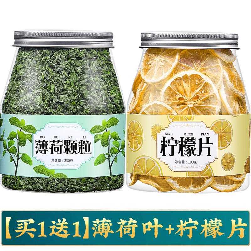 薄荷叶茶干颗粒新鲜食用薄荷胎菊花茶金桔柠檬片泡水喝的冷泡夏季