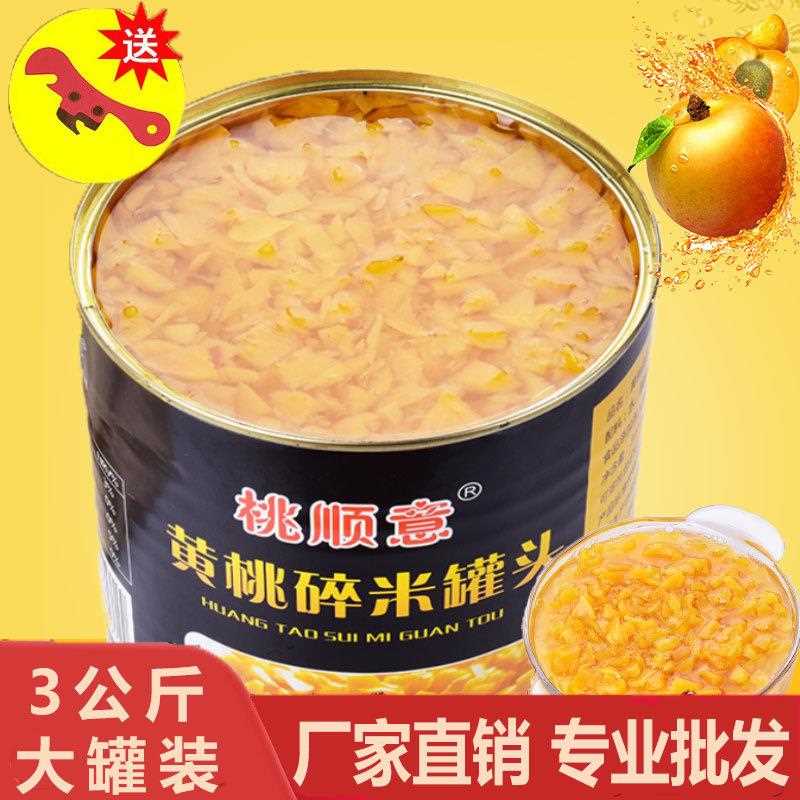黄桃罐头商用大罐3公斤大桶装黄桃丁3kg水果罐头烘培餐饮酒店