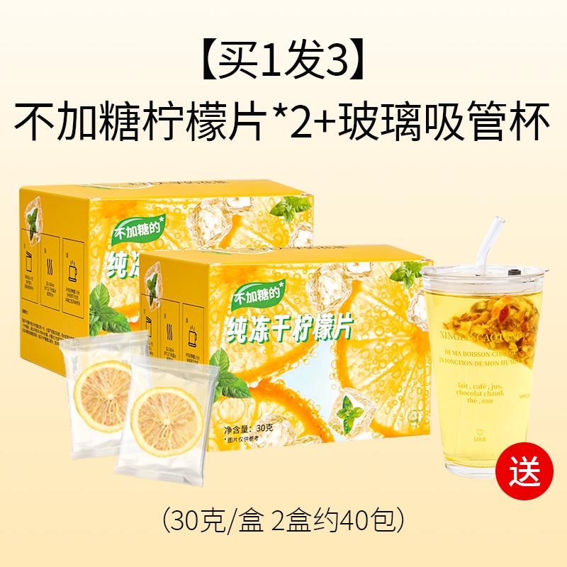 冻干柠檬片泡水喝的水果茶不加糖柠檬干片茶包独立小包装