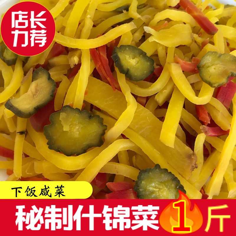 什锦菜咸菜开胃菜 酱腌制菜榨菜爽口泡菜咸菜菜 喝粥胃开 下饭菜